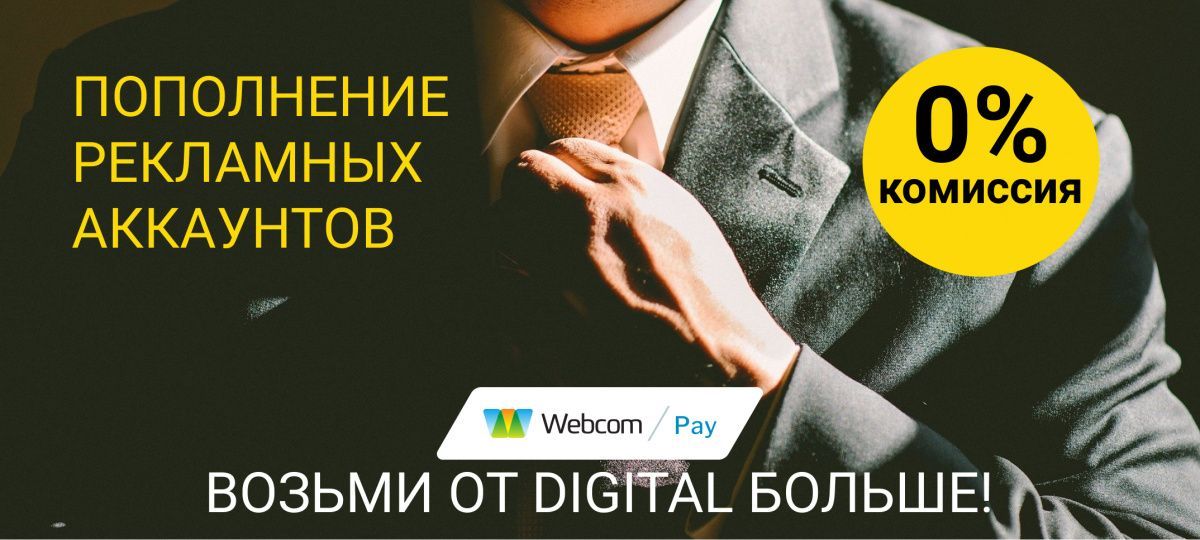 Webcom Pay